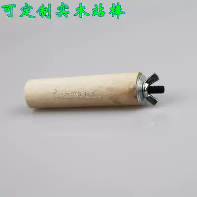 Parrot natural solid wood station stick stick bar) breeding box accessories gnaw toy