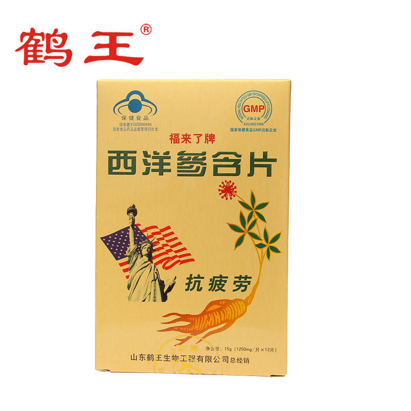 鹤王 福来了牌西洋参含片 1250mg/片*12片