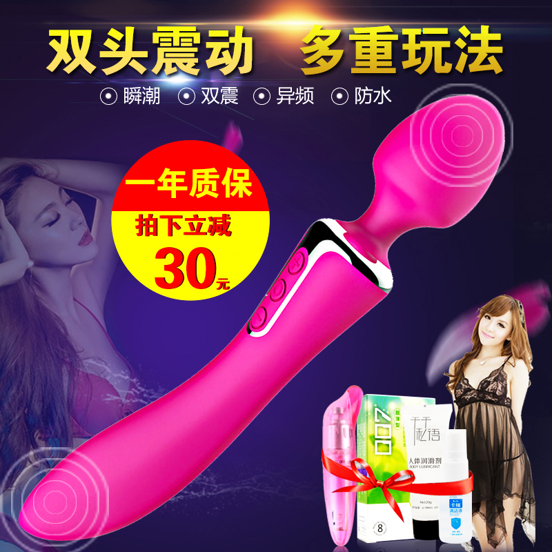 女用自慰器按摩振动充电震动双头av棒高潮跳蛋阳具成人情趣性用品