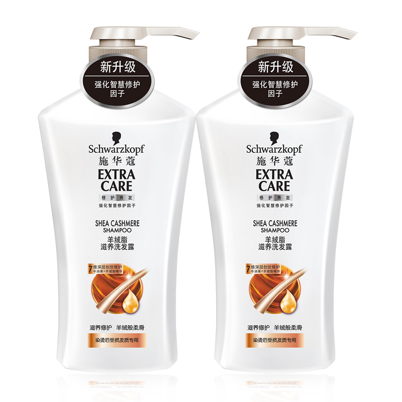 施华蔻羊绒脂深层滋养洗发露/洗发水600ml*2瓶 超值家庭装 包邮