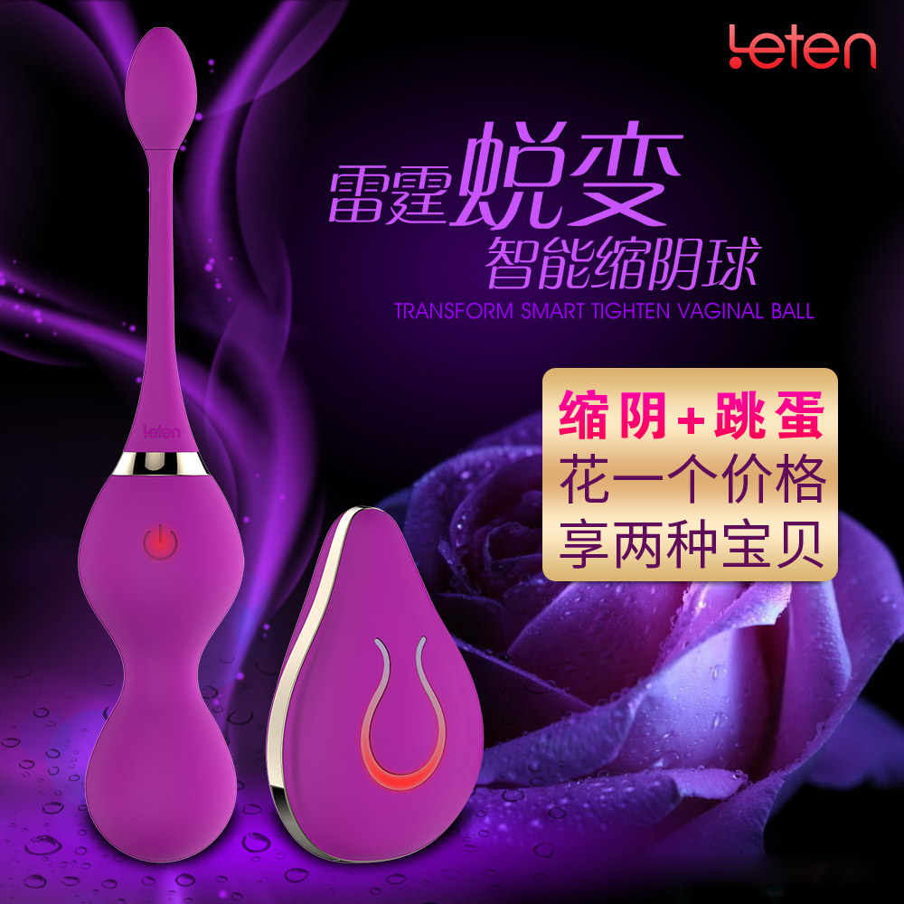 产后私处恢复缩阴球产品紧致震动跳蛋女用自慰器成人情趣性用品zy