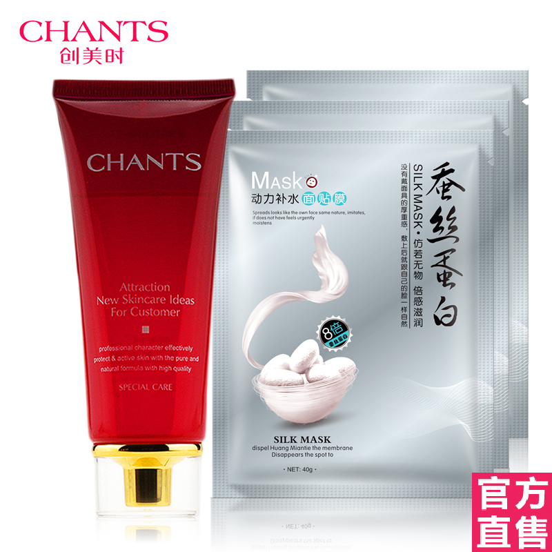 创美时H2064沛润洁颜晶露100ml 洁面 化妆品 专柜正品 洗面奶