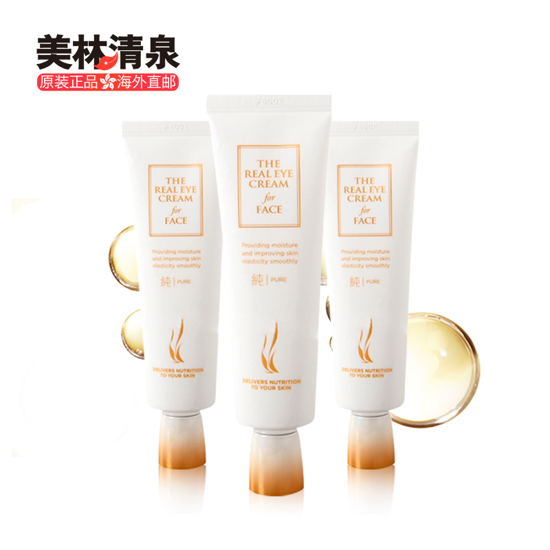 海外直邮韩国AHC第五代全能亮白修复眼霜 水润亮白去黑眼圈60ml