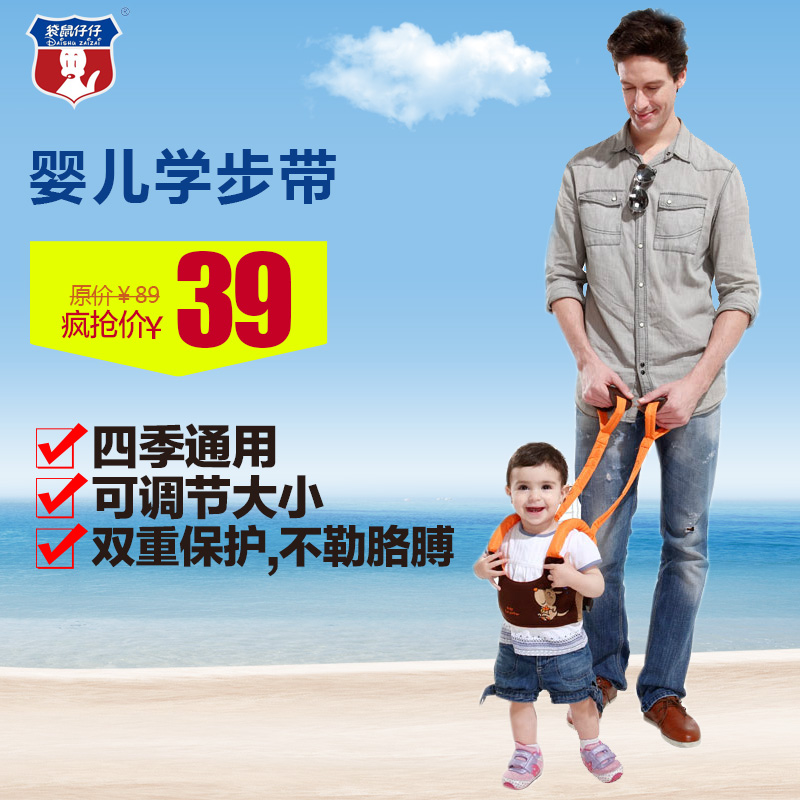 袋鼠仔仔婴儿学步带宝宝学走路春夏提篮式防走失儿童学步带学行带