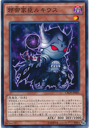 (Hyatt King) N Pyeongka Evil Imperialist Lukius 904 SR01