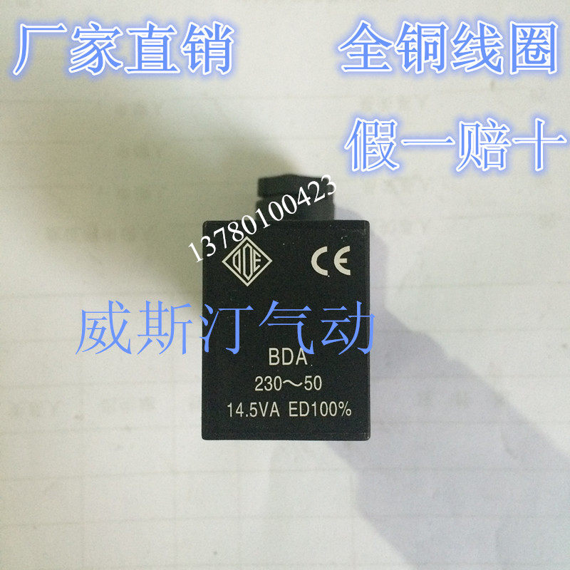 Italy ODE solenoid valve coil BDA 14 5W SA4251 large hole 13 2MM small hole 10MM