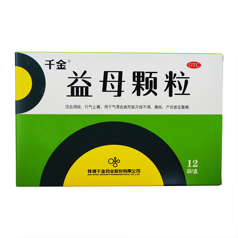 抢购】千金 益母颗粒 12袋 活血调经 产后瘀血腹痛 痛经 月经不调