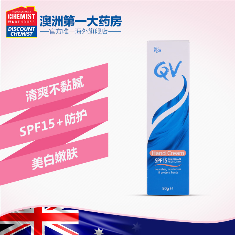 Ego QV 双效滋养防晒手霜SPF15+ 50g美白保湿 手部护理澳洲直邮