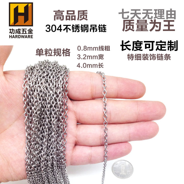 0 8mm special round O-shaped chain 304 stainless steel billboard chain sub decorative hand alchemist chain accessories