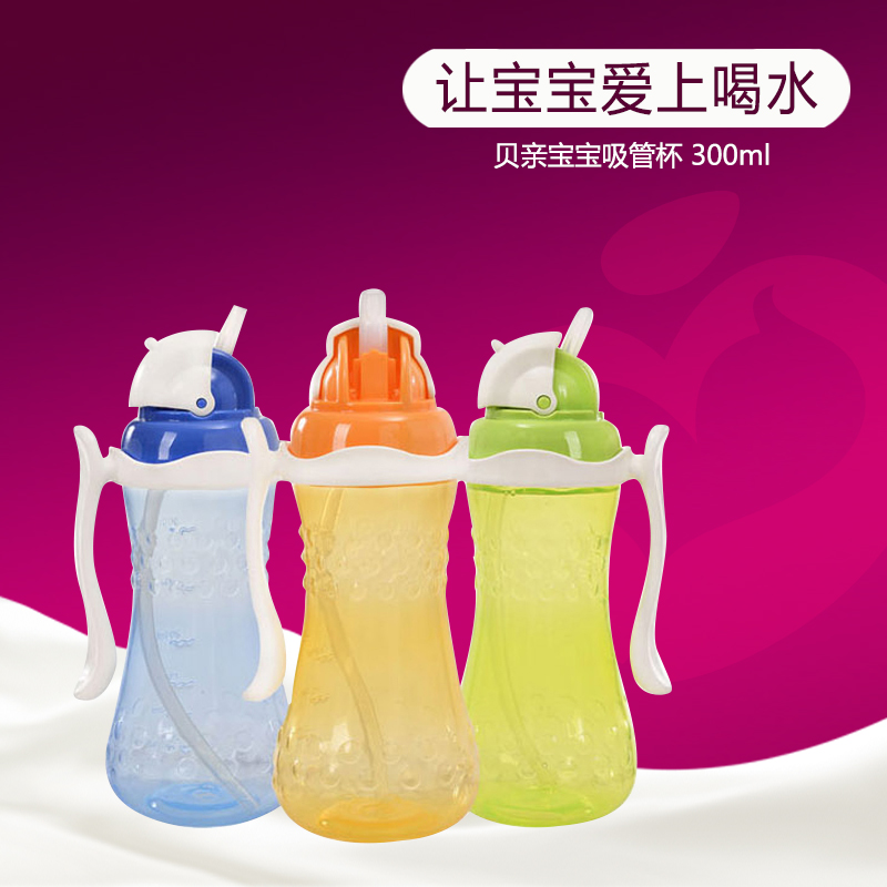 贝亲吸管杯 儿童便携大容量水杯宝宝带手柄水壶学饮杯300ml