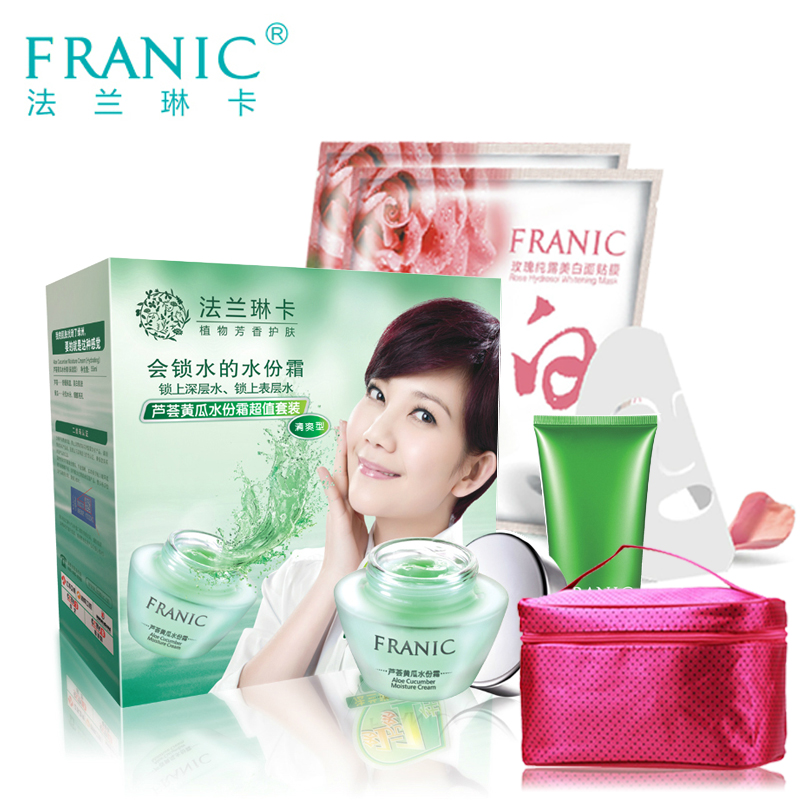 法兰琳卡面霜正品 芦荟黄瓜水份霜55ml(保湿型) 补水控油滋润保湿