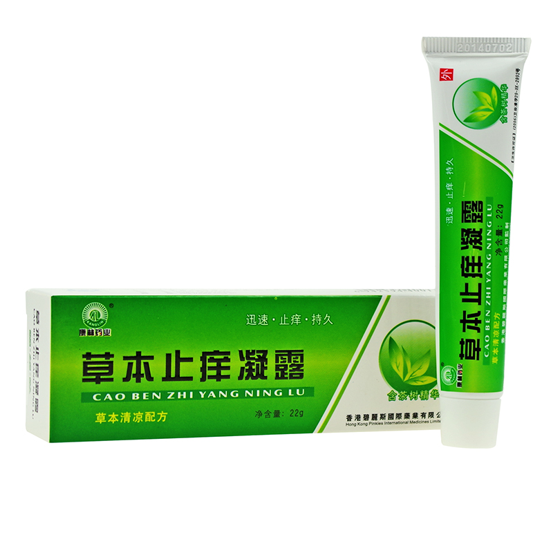 康林药业 草本止痒凝露 22g*1支/盒 蚊虫叮咬  皮肤瘙痒