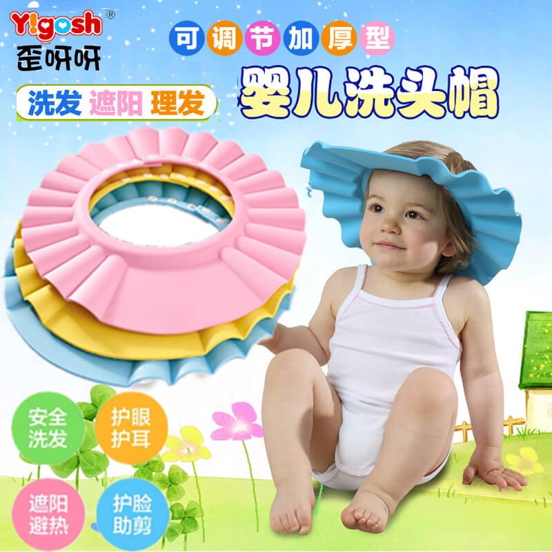 歪呀呀 宝宝洗头帽幼儿洗发帽儿童浴帽可调节加厚（2个装）