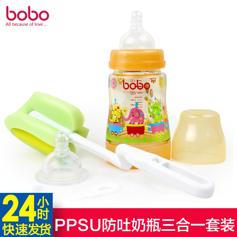 bobo乐儿宝婴儿奶瓶宝宝宽口PPSU奶瓶防吐三合一套装送奶嘴奶瓶刷