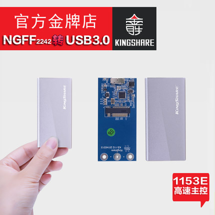 ��ʤ M2 NGFF תUSB3.0�ƶ�Ӳ�̺� SSD��̬Ӳ�̺� SSD 2242 ����