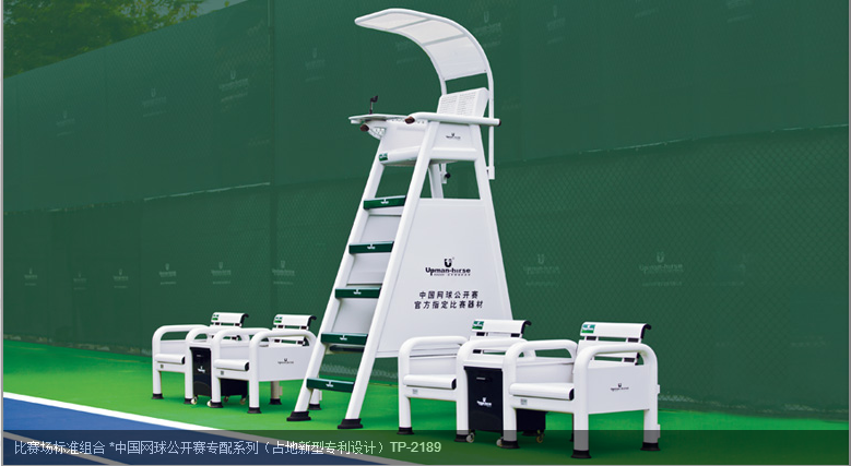 UPMAN-HORSE (just when) the tennis court referee chair-Taobao