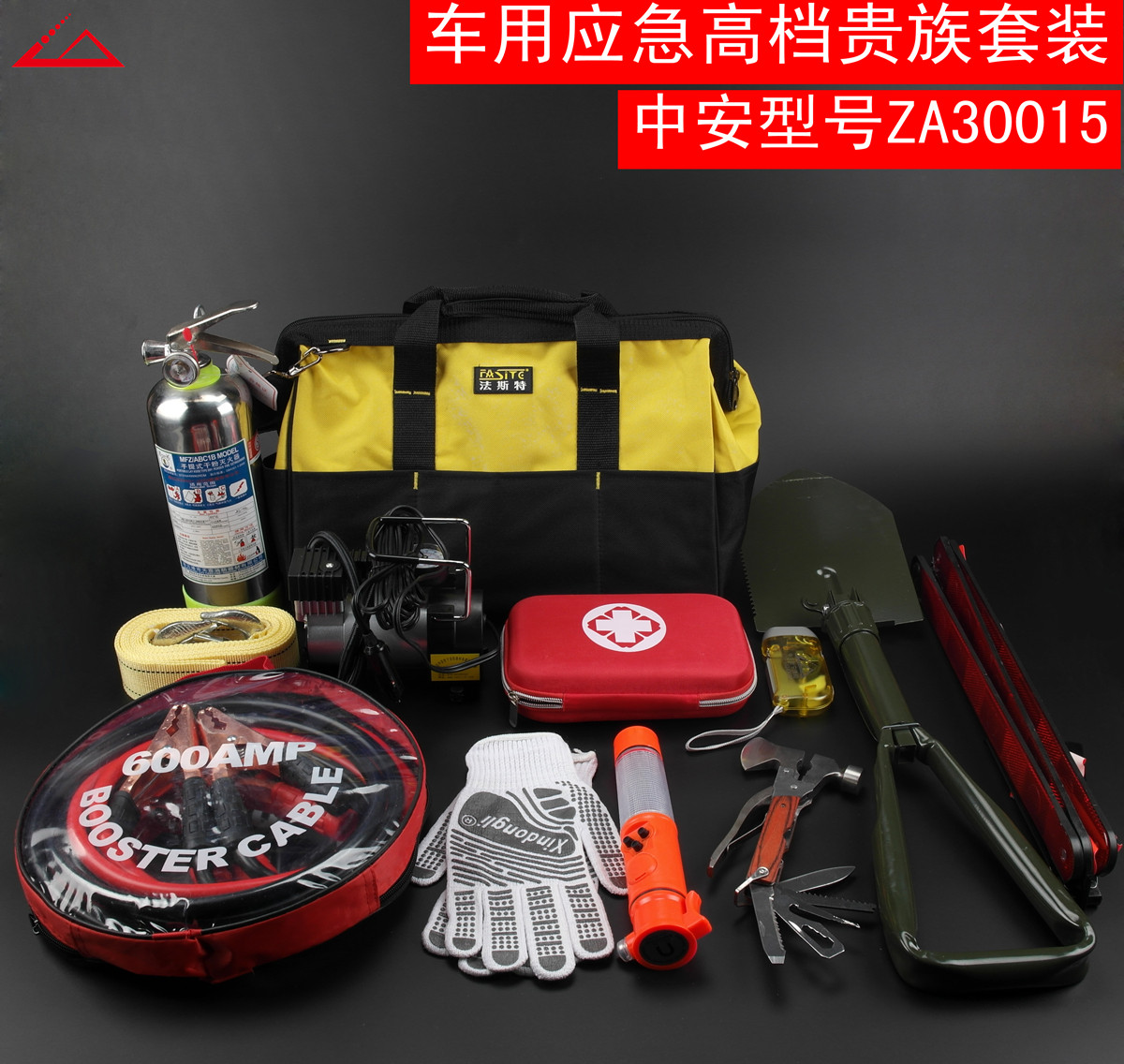 Car Escape Kit Car Fire Extinguisher Car First Aid Kit Car Emergency Tools High-end Suit