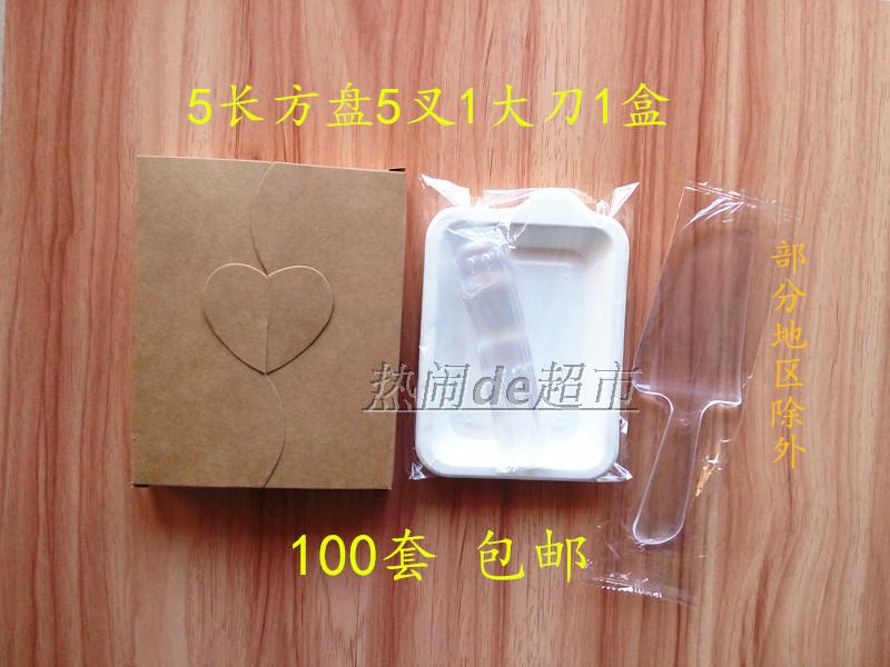 Disposable birthday cake cutter and fork disk package cake tableware set combined 100 sets of national