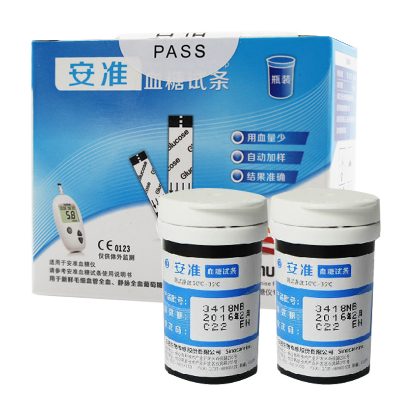 三诺安准血糖测试条50条血糖试纸条三诺血糖试纸 kc