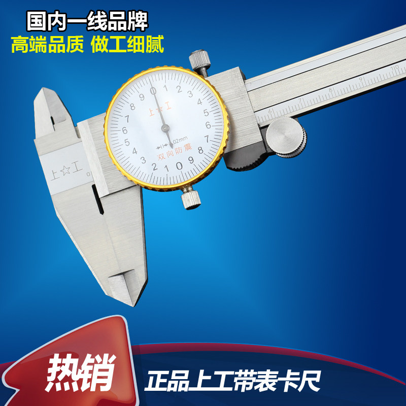 Upper work band Table caliper with table Swim Javi 0-100 0-100 -150mm -200 0-300mm