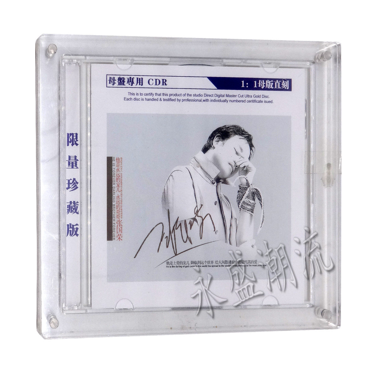 正版发烧 哥哥 张国荣精选 1:1母版直刻 CDR母盘 限量珍藏 1CD