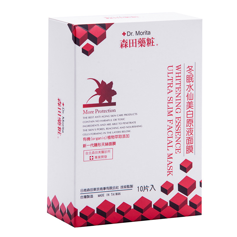 台湾Morita Roberta/森田药妆 冬眠水仙美白原液面膜 香港代购