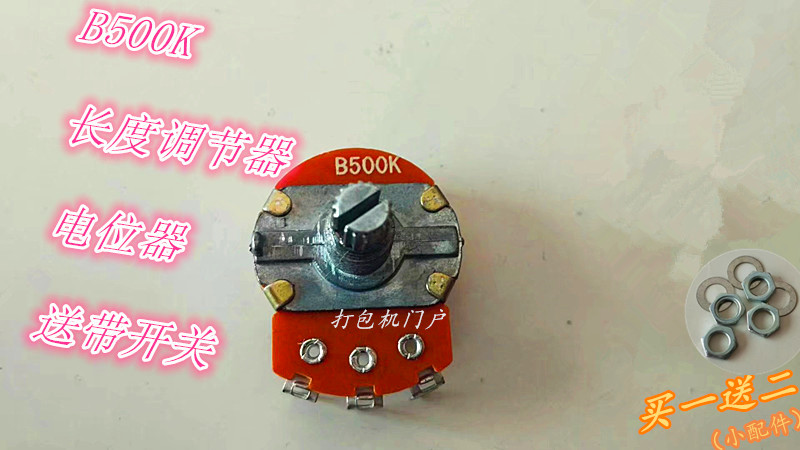 Direct semi-automatic baler accessories 500K potentiometer sensor belt length regulator 10