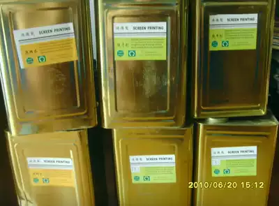 Washing net water 718 washing net water (15 KG barrel 15 yuan KG