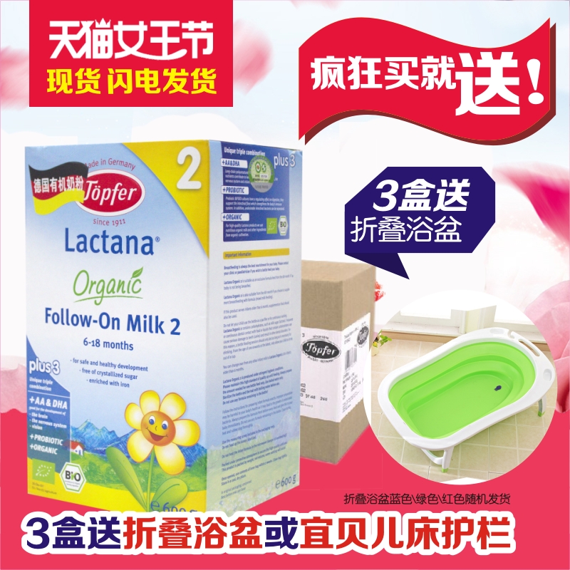 【官方授权】德国有机奶粉 特福芬奶粉2段3盒箱装 进口有机奶粉