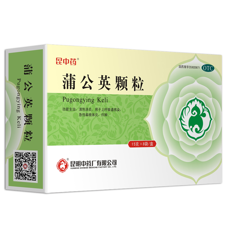 昆中 蒲公英颗粒 8袋 清热消炎上呼吸道感染 急性扁桃体炎疖肿