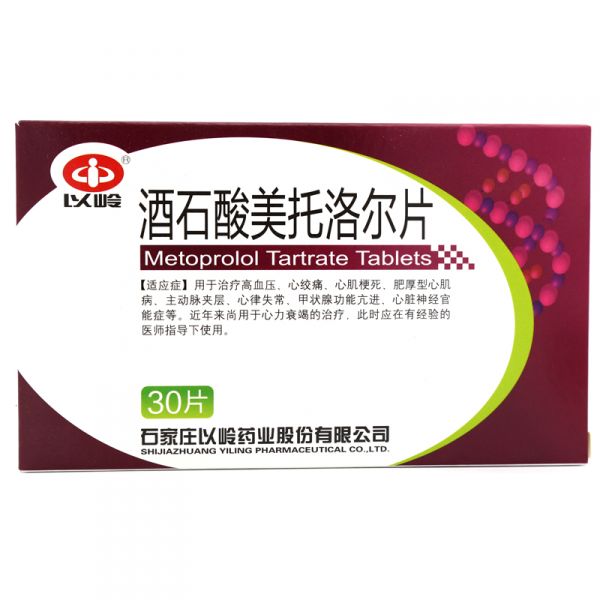 以岭 酒石酸美托洛尔片 25mg*30片/盒