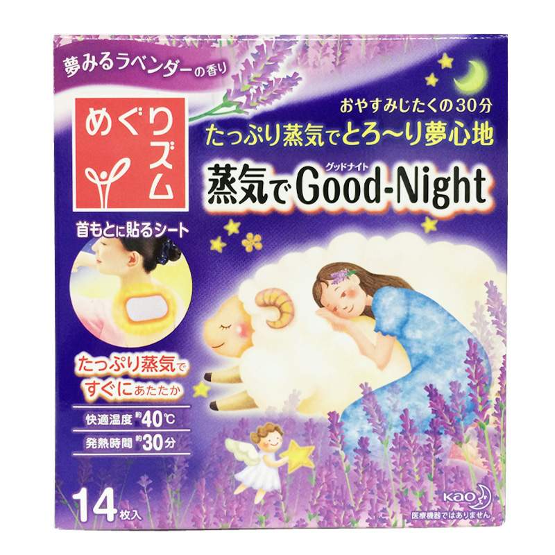 日本直邮 Kao花王背肩颈椎缓解肌肉酸痛减压肩贴蒸汽热敷贴14片