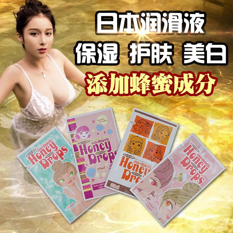日本人体润滑剂润滑油夫妻房事男女用成人高潮液情趣用品润滑液LF