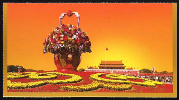 Tiananmen Square Flower 2013 80 postage postcard gold card