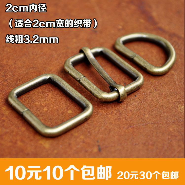 Ancient bronze color inner diameter 2cm metal Japanese word button bag with buckle D buckle square buckle hardware bag accessories buckle