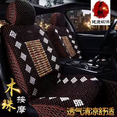 New car seat cushion hand-woven ice hand hook wooden bead seat cushion summer BMWX1 X3 X4 X5 X6 Special