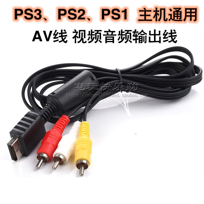Sony's original PS2 AV line PS3 video output line PSTWO PS1 host image output AV line