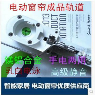 Electric Curtain Track Smart Home Remote Control Automatic Electric Curtain Track Curtain Rod National