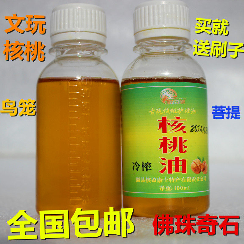 Mahogany walnut oil root carving wood carving stone text playing walnut King Kong hand string Bird cage maintenance olive core