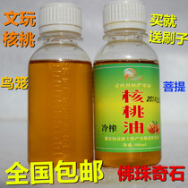 Red Wood Walnut Oil Root Carved Wood Sculptures Stone Vin Play Walnut Diamond Hand String Bird Cage Maintenance Olive Core