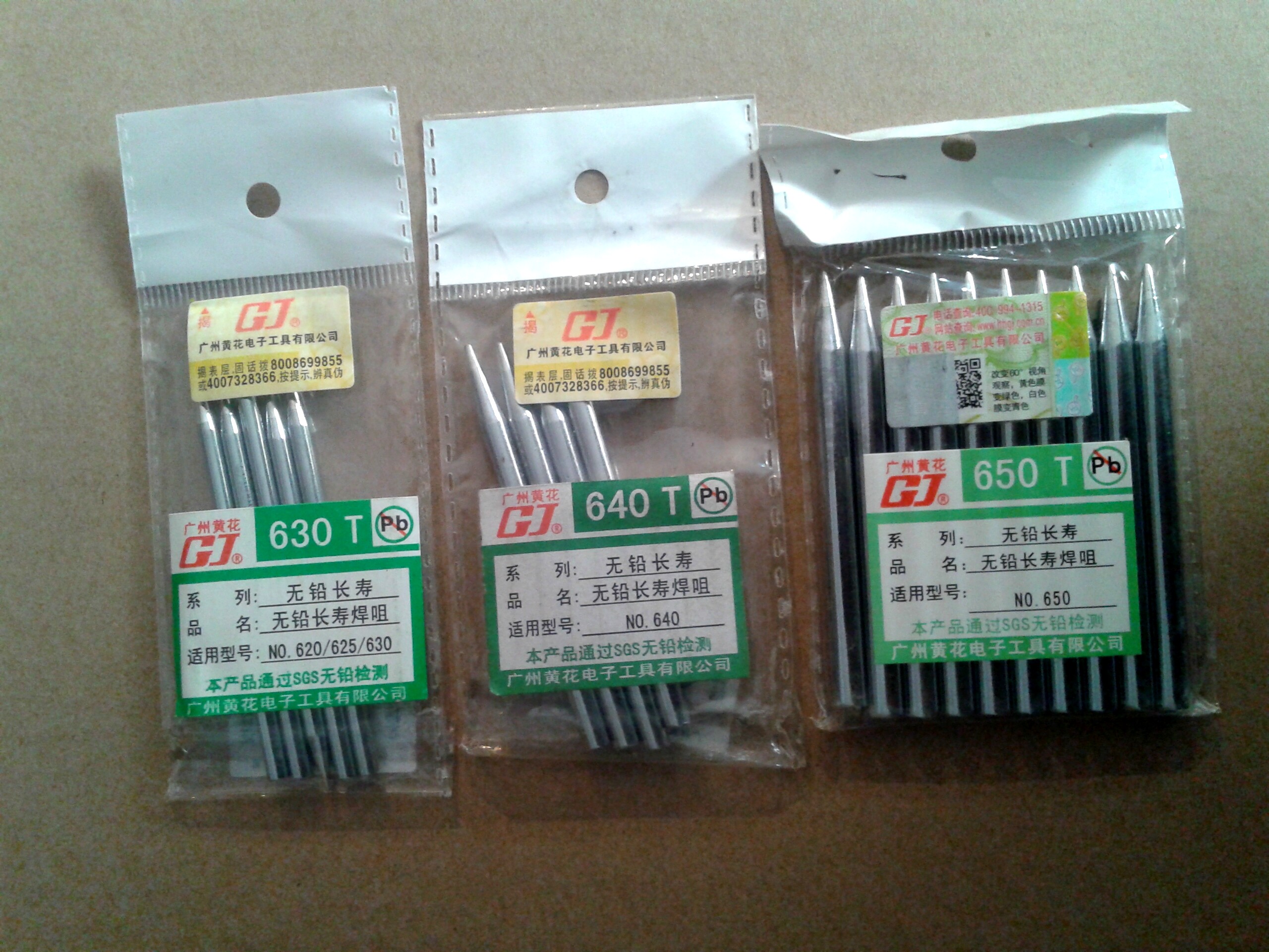 Guangzhou yellow flower external hot branded iron head 30W 30W 40W 50W 60W 60W classification can be shot straight