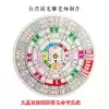  Jiuxing Mountain Dharma hexagram with three-in-one special plate Feng Shui compass made by Teacher Xie Guanghua in Taiwan