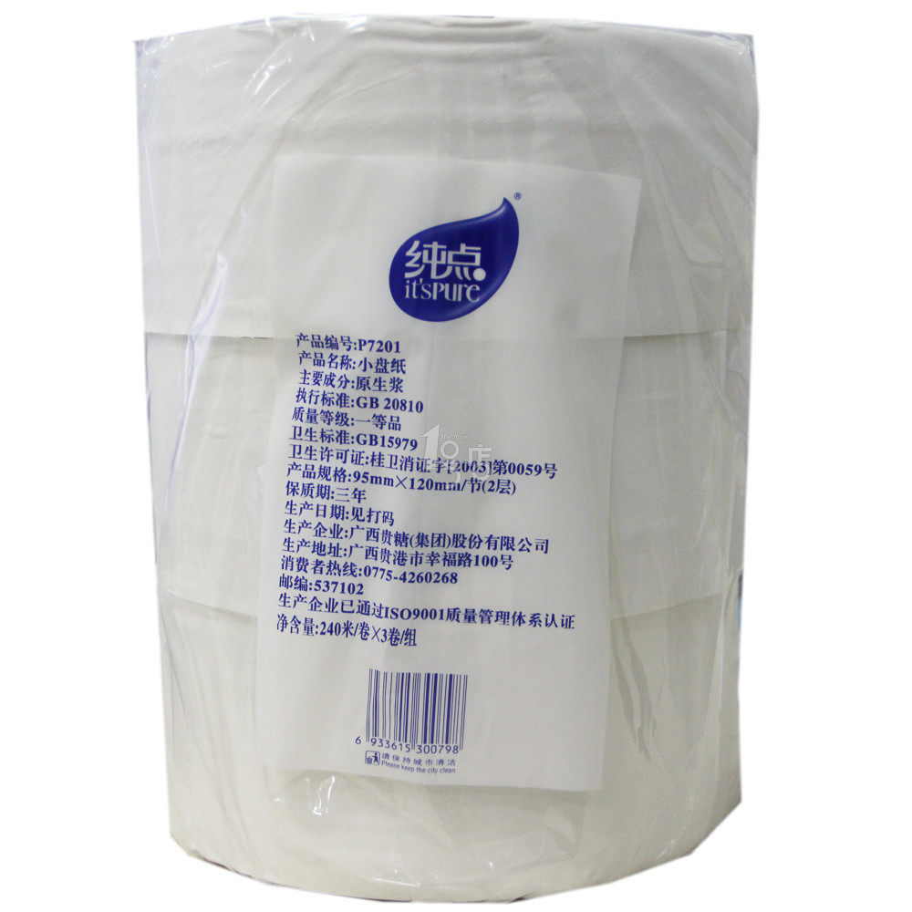 纯点2层240米大卷纸*3卷 1号店有芯优质吸水卫生柔韧家用大卷筒纸