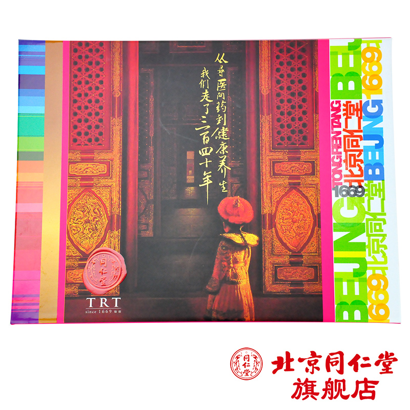 北京同仁堂 铁皮石斛/一级2#/100g