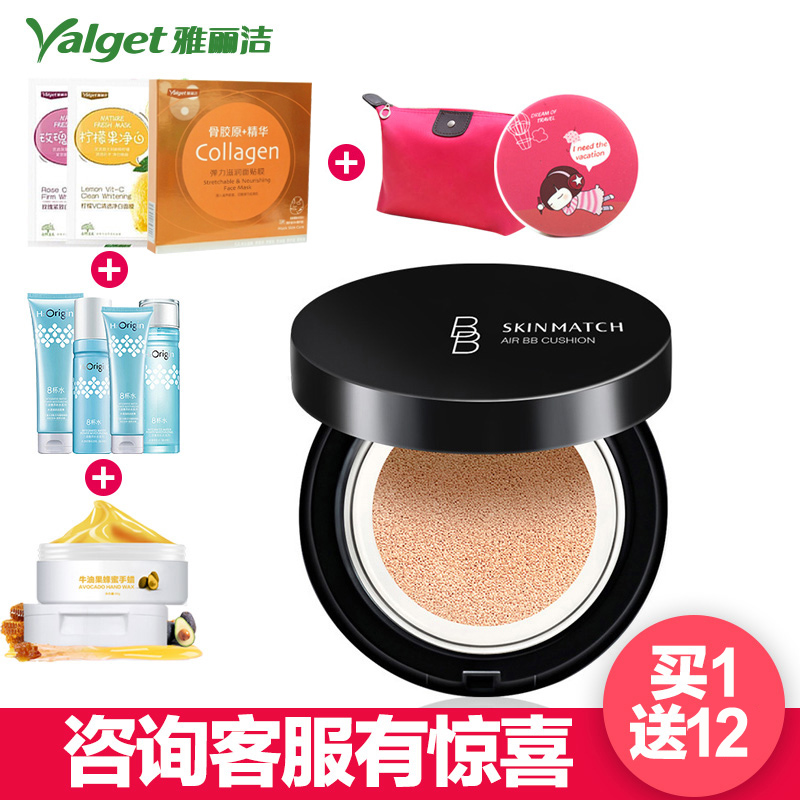 Yalget/雅丽洁极密气垫BB霜裸妆保湿遮瑕强 粉底液韩国张根硕推荐