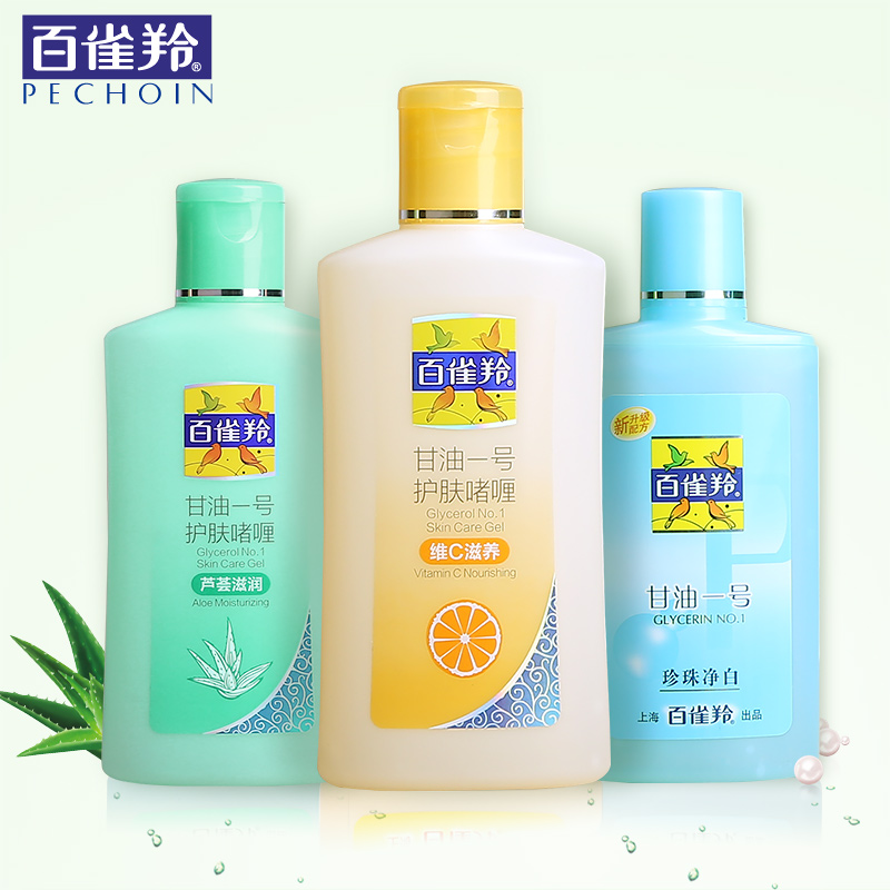 百雀羚甘油 凤凰一号170g套装护肤品身体乳滋润保湿补水提亮纯正