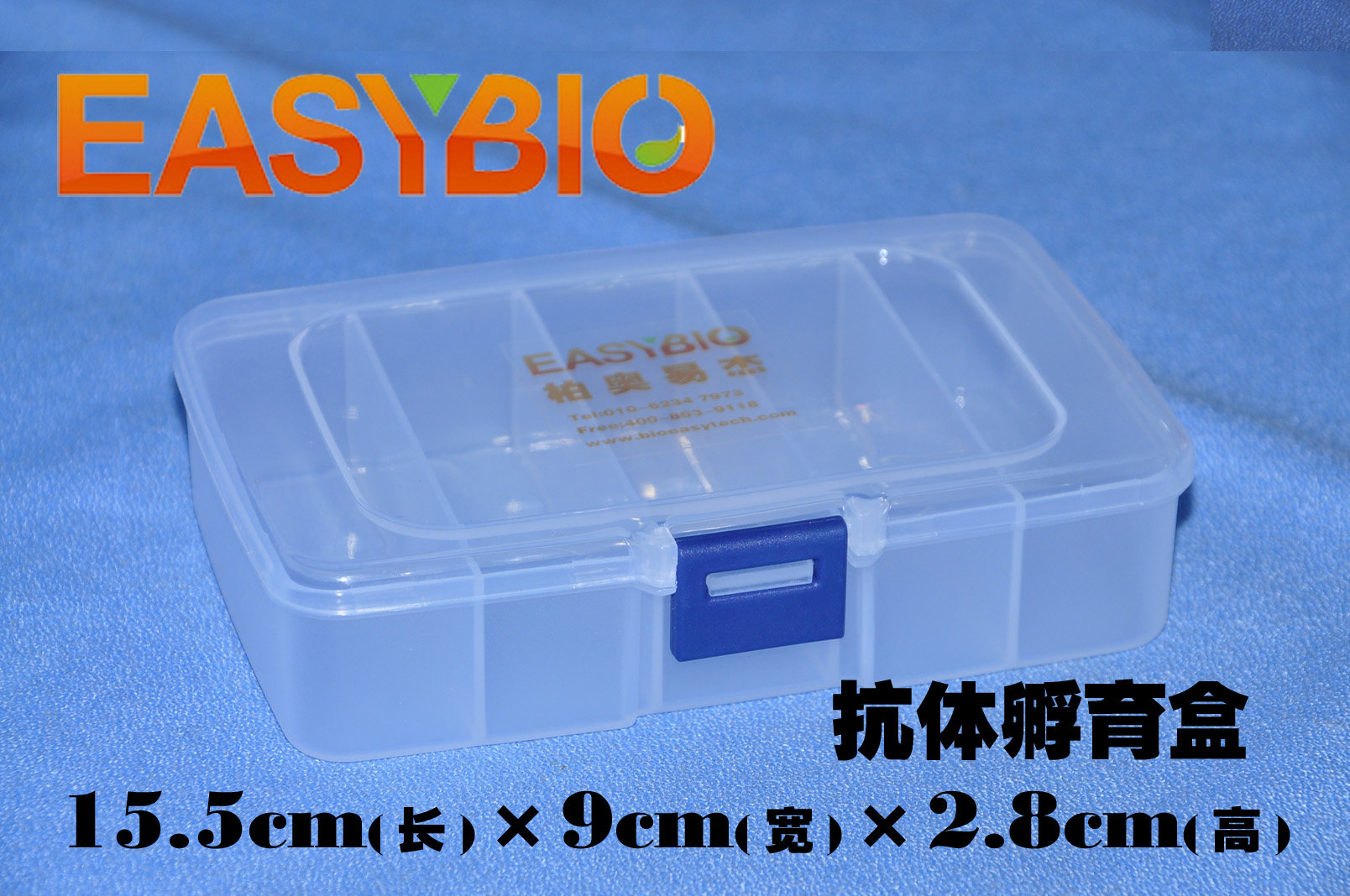 买一送一  柏奥易杰 热销 5格 中号 抗体孵育盒 收纳  BE6043