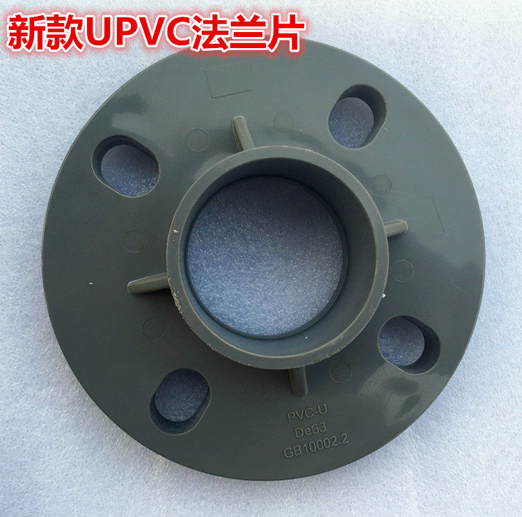 PVC flange sheet PVC-U grey flange sheet plastic one-piece flange sheet 20mm-250mm Underplug