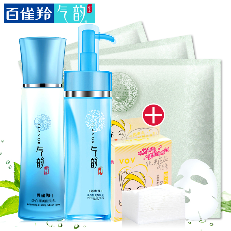 PECHOIN/百雀羚气韵草本水乳套装 焕白褪黄爽肤水/乳液 补水保湿