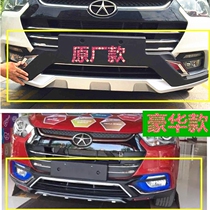 Suitable for Refine S2S3S7 front and rear bumper S3S2 front and rear bumper S3S7 front bumper
